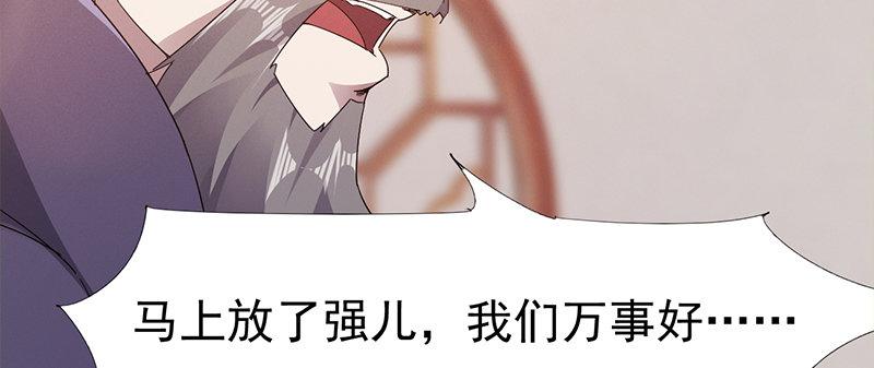 李家，面对疾风吧！267