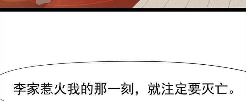 李家，面对疾风吧！279
