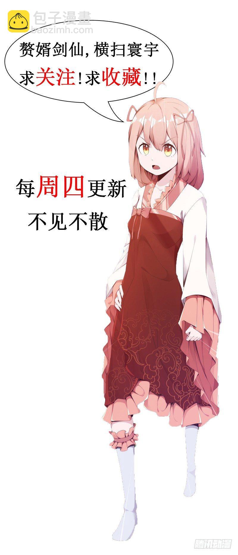 李家，面对疾风吧！288