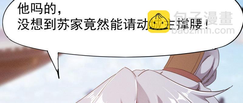 李家，面对疾风吧！82