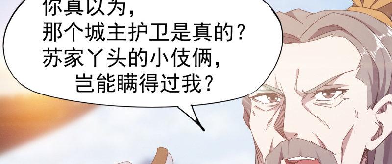 李家，面对疾风吧！86