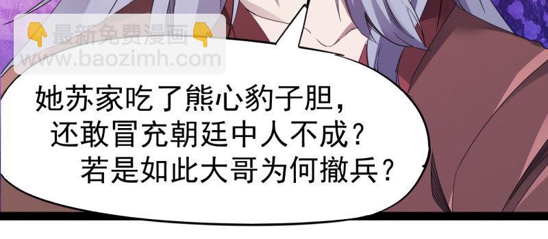 李家，面对疾风吧！93