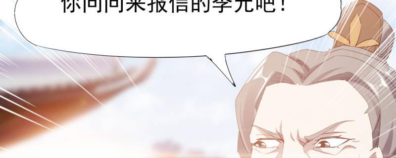 李家，面对疾风吧！96