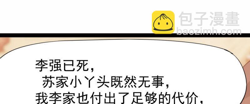 李家团灭130