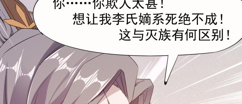 李家团灭149