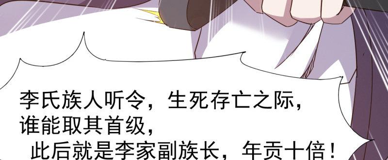 李家团灭172