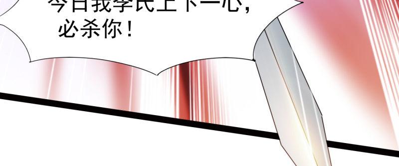 李家团灭187