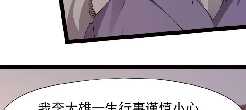 李家团灭289