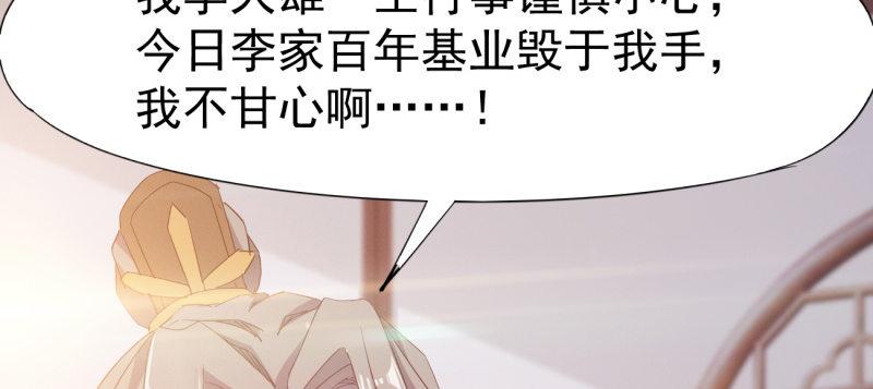 李家团灭290