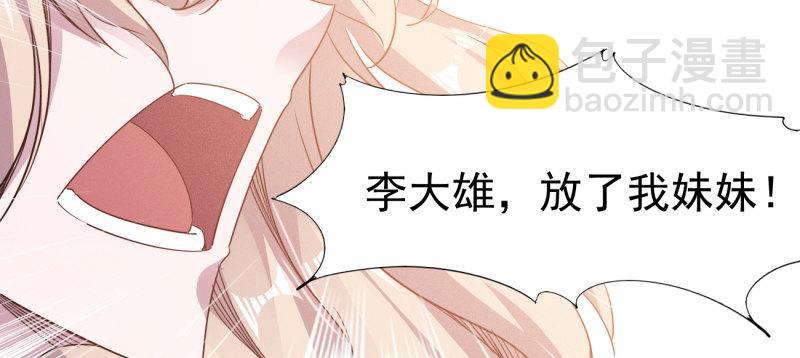李家团灭299
