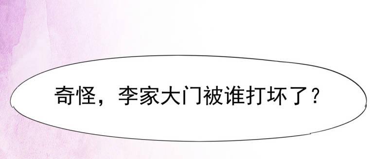 李家团灭307