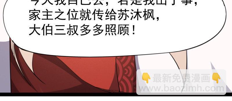 李家团灭35