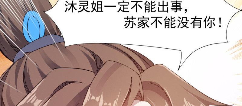 李家团灭41