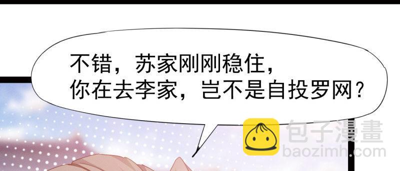 李家团灭6