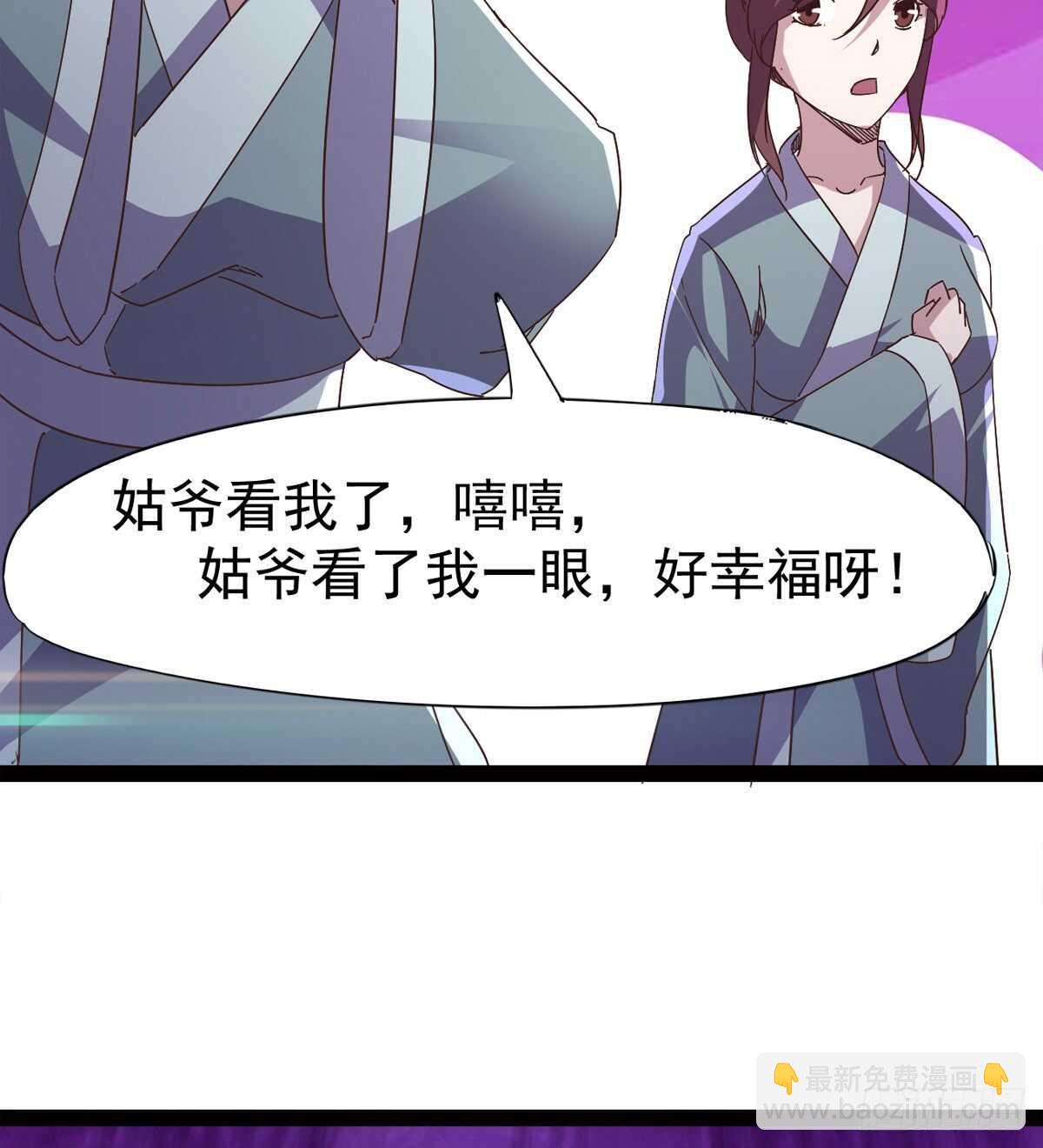 感情略有升温59