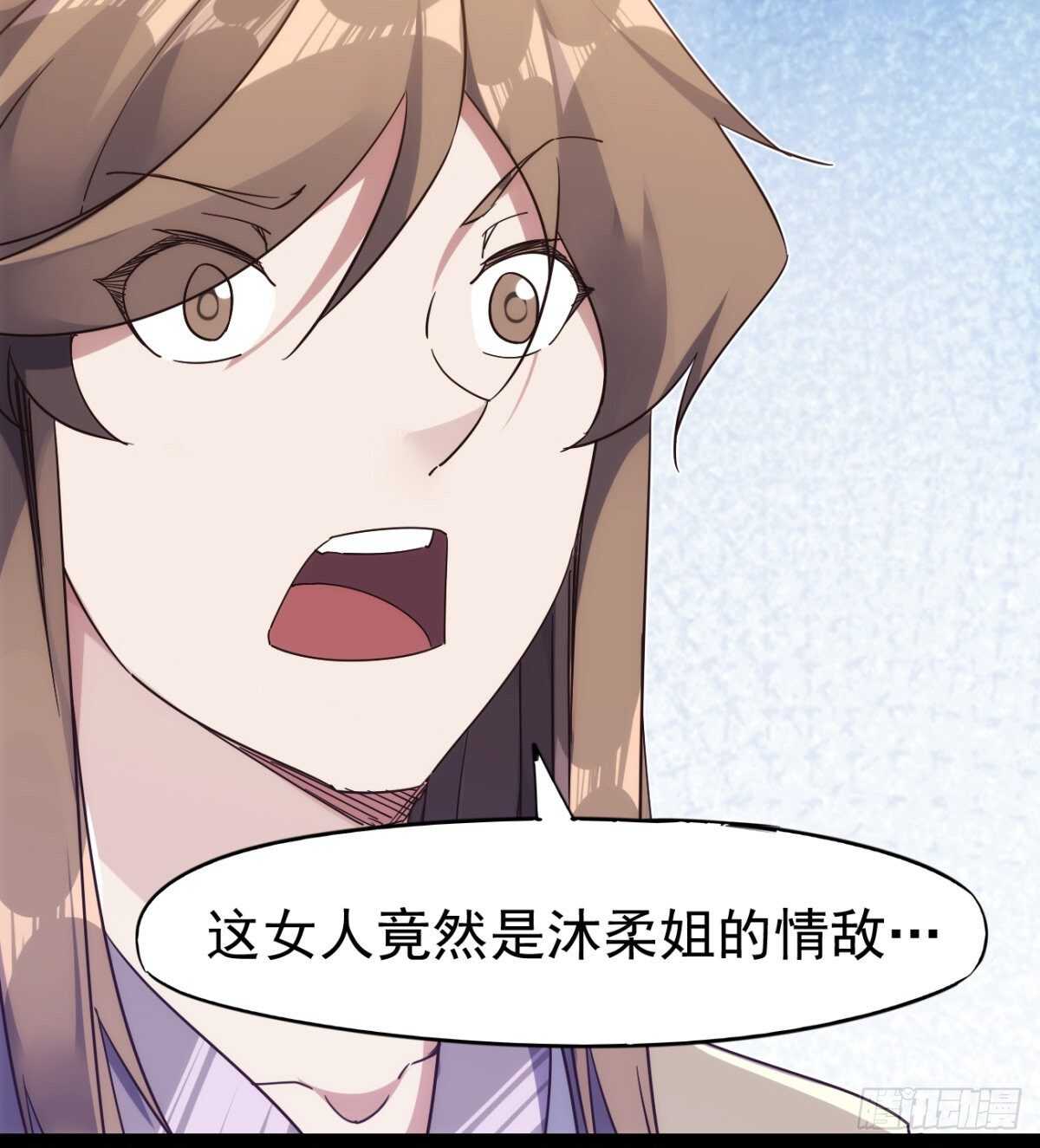 沐柔的情敌109