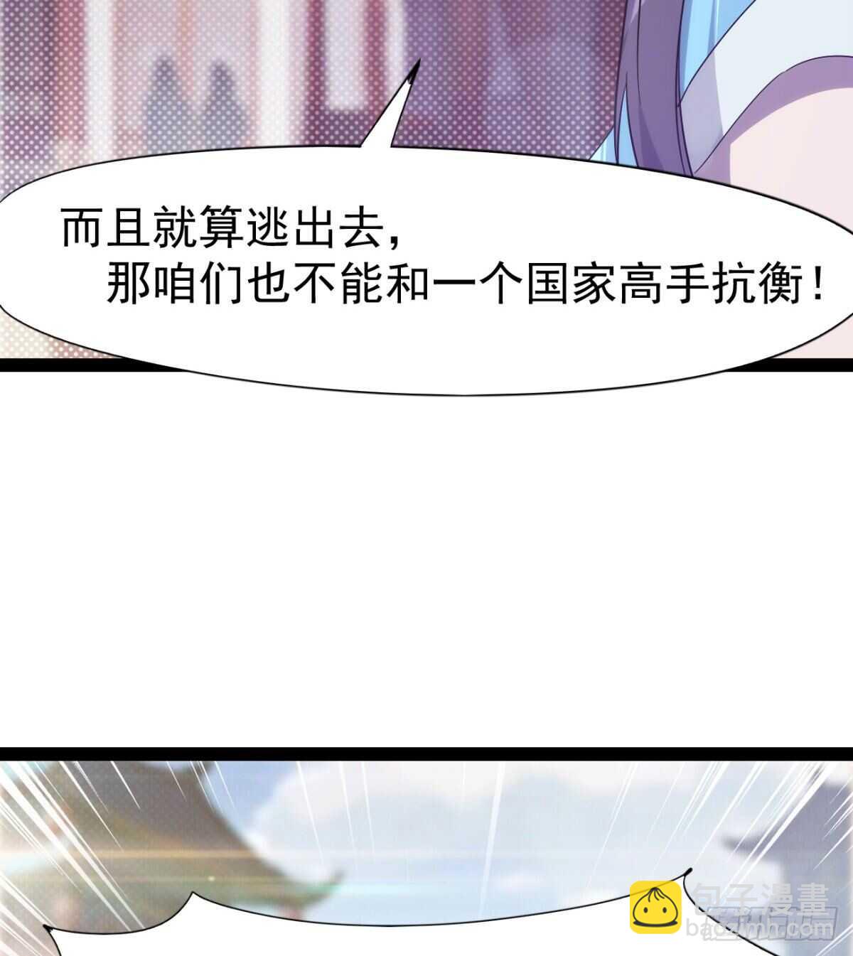 沐柔的情敌52