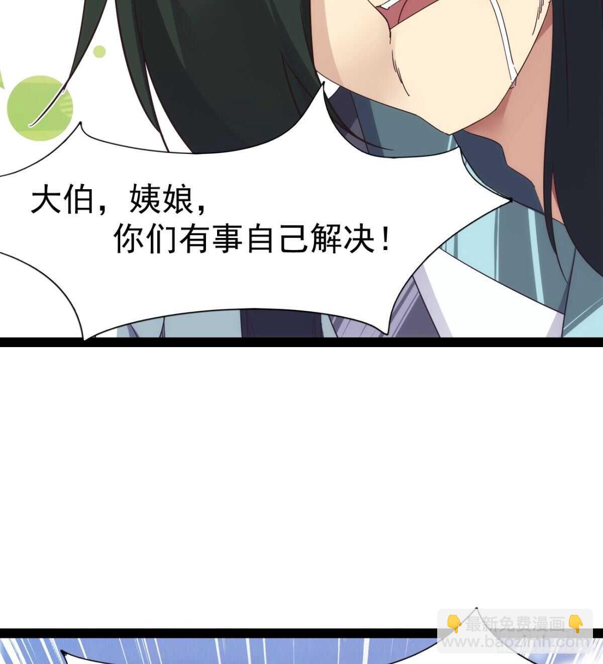 沐柔的情敌6