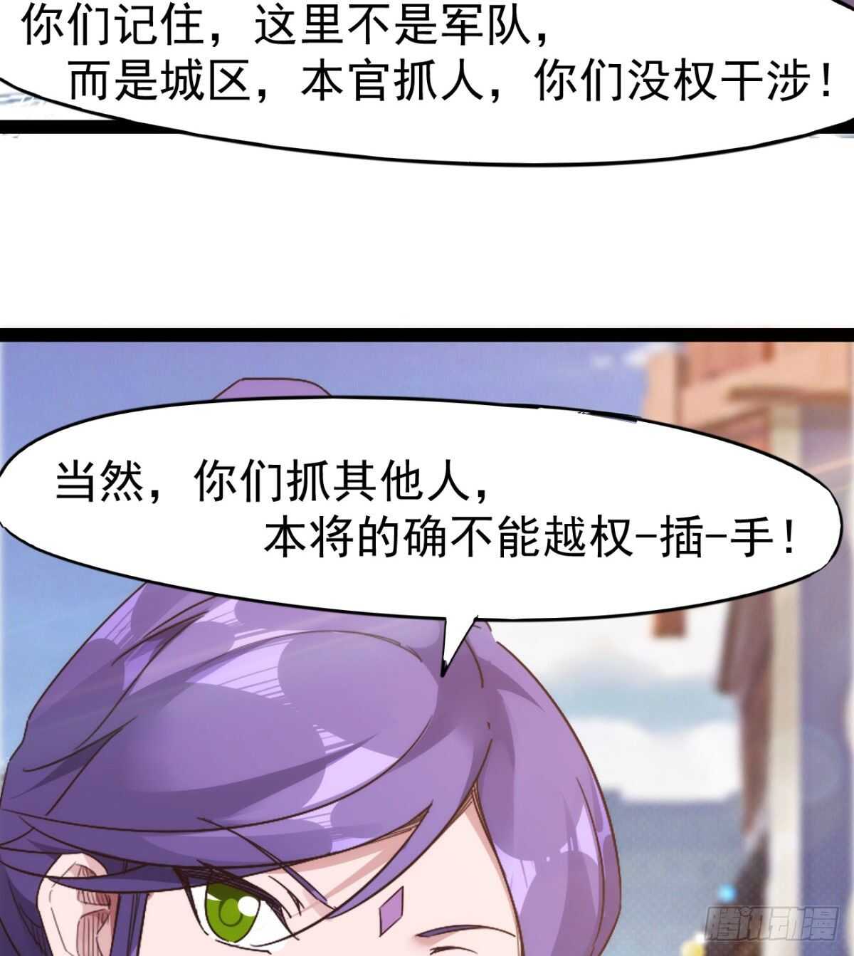 沐柔的情敌82