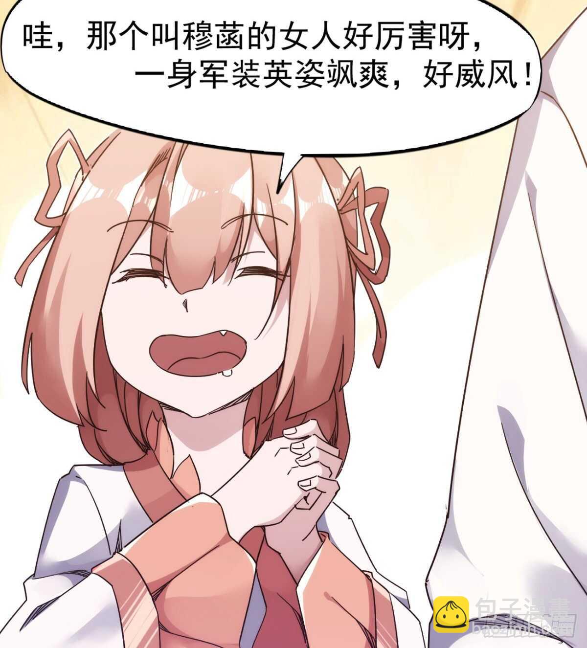 沐柔的情敌98