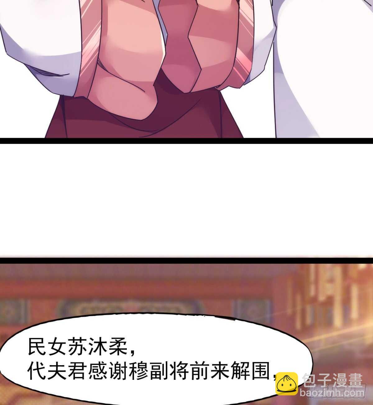 沐柔的情敌99