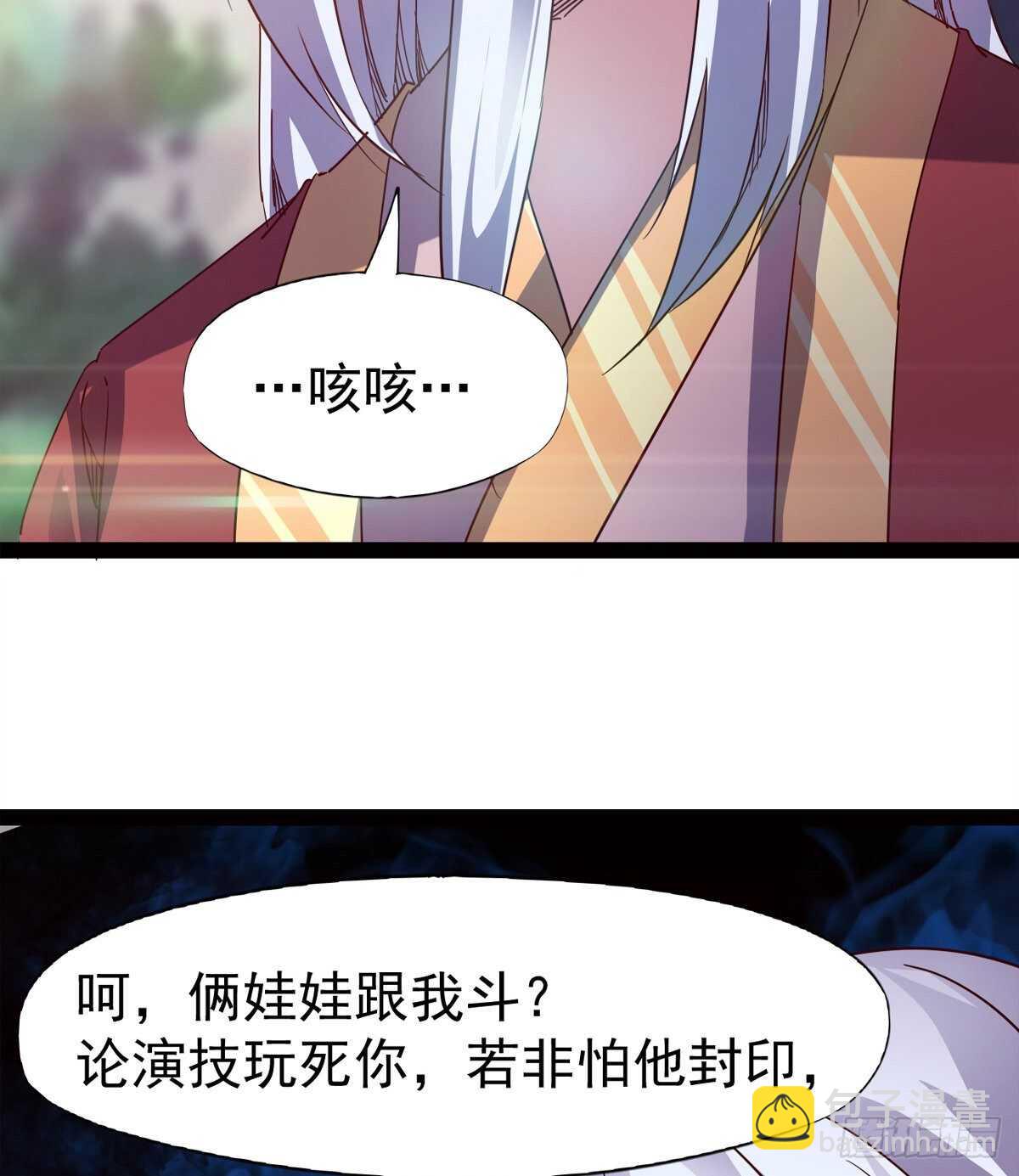 快清啪神战队24