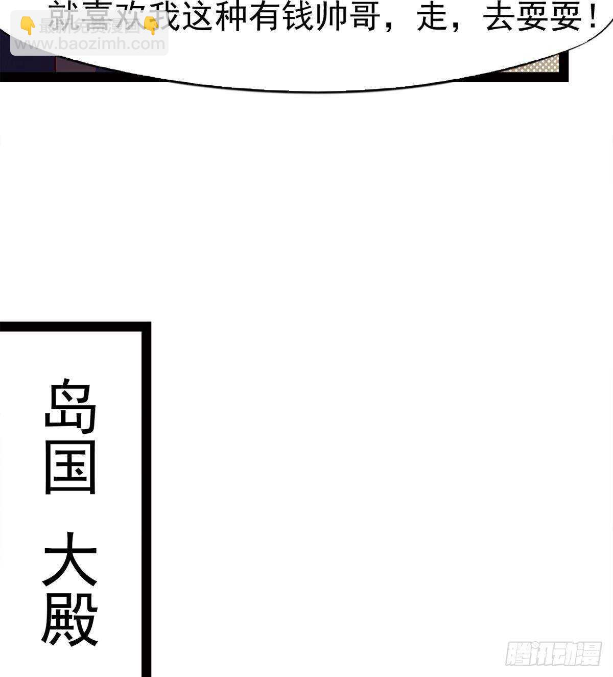 快清啪神战队35