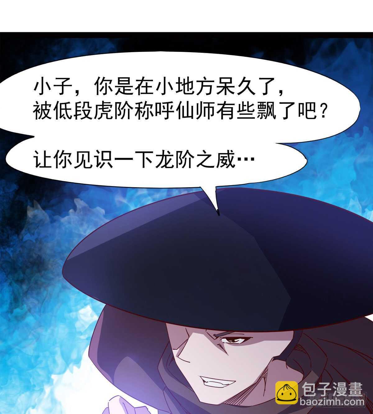 快清啪神战队44