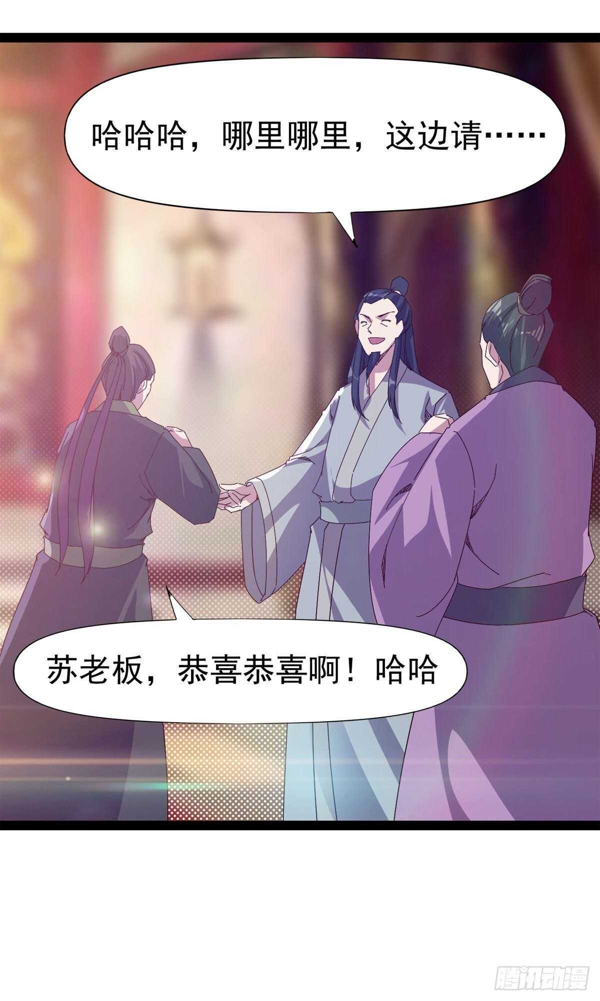 第102话 沐柔爷爷不简单10