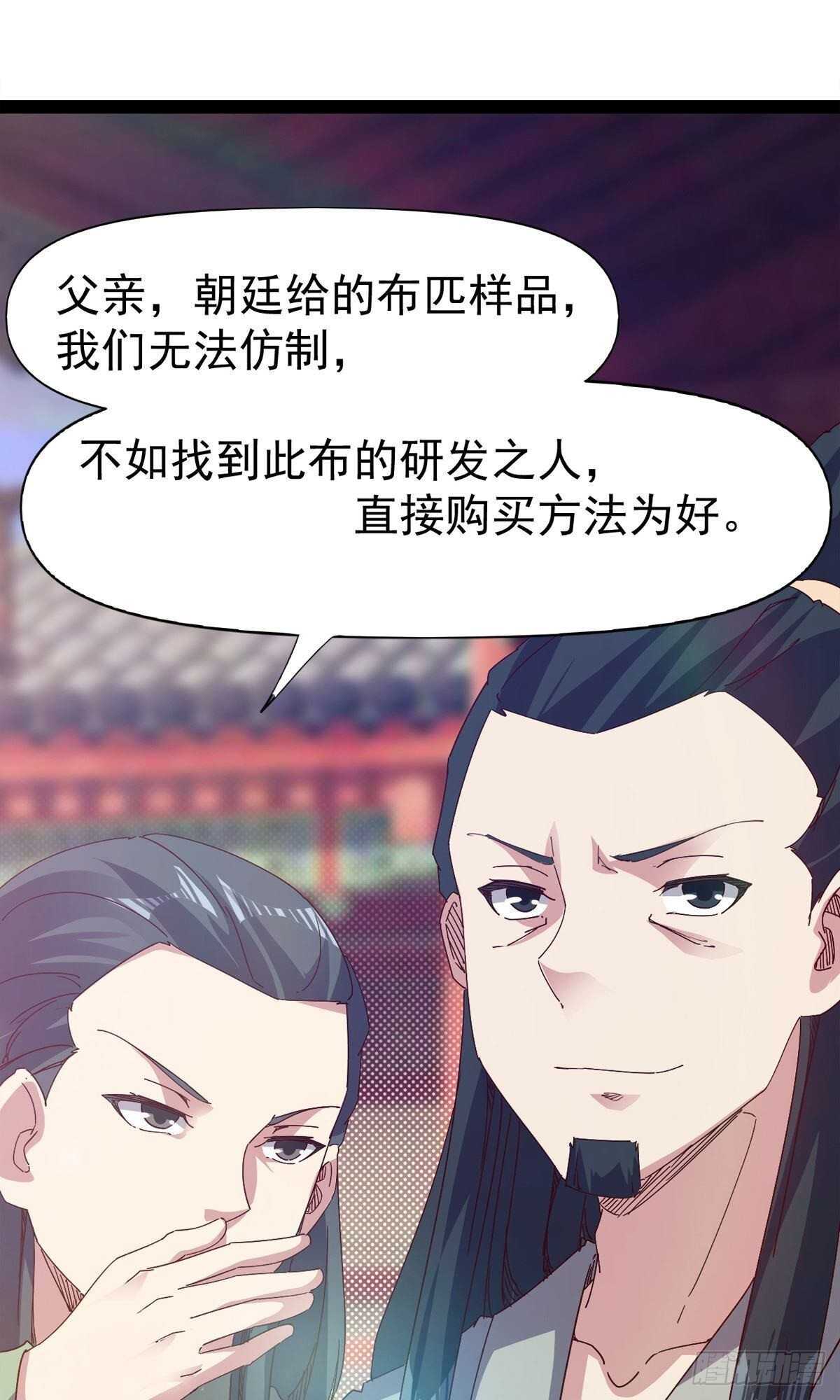 第102话 沐柔爷爷不简单11