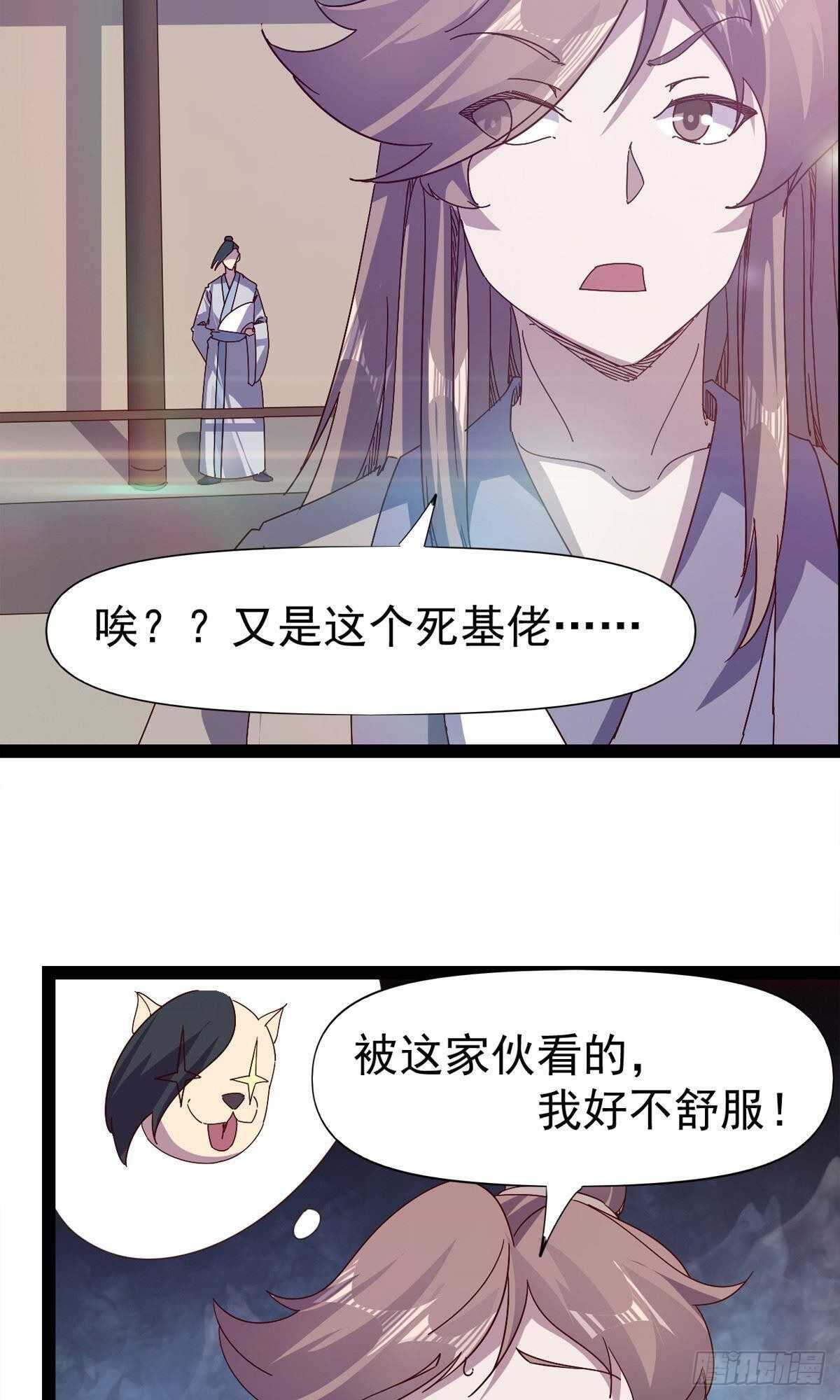 第102话 沐柔爷爷不简单16