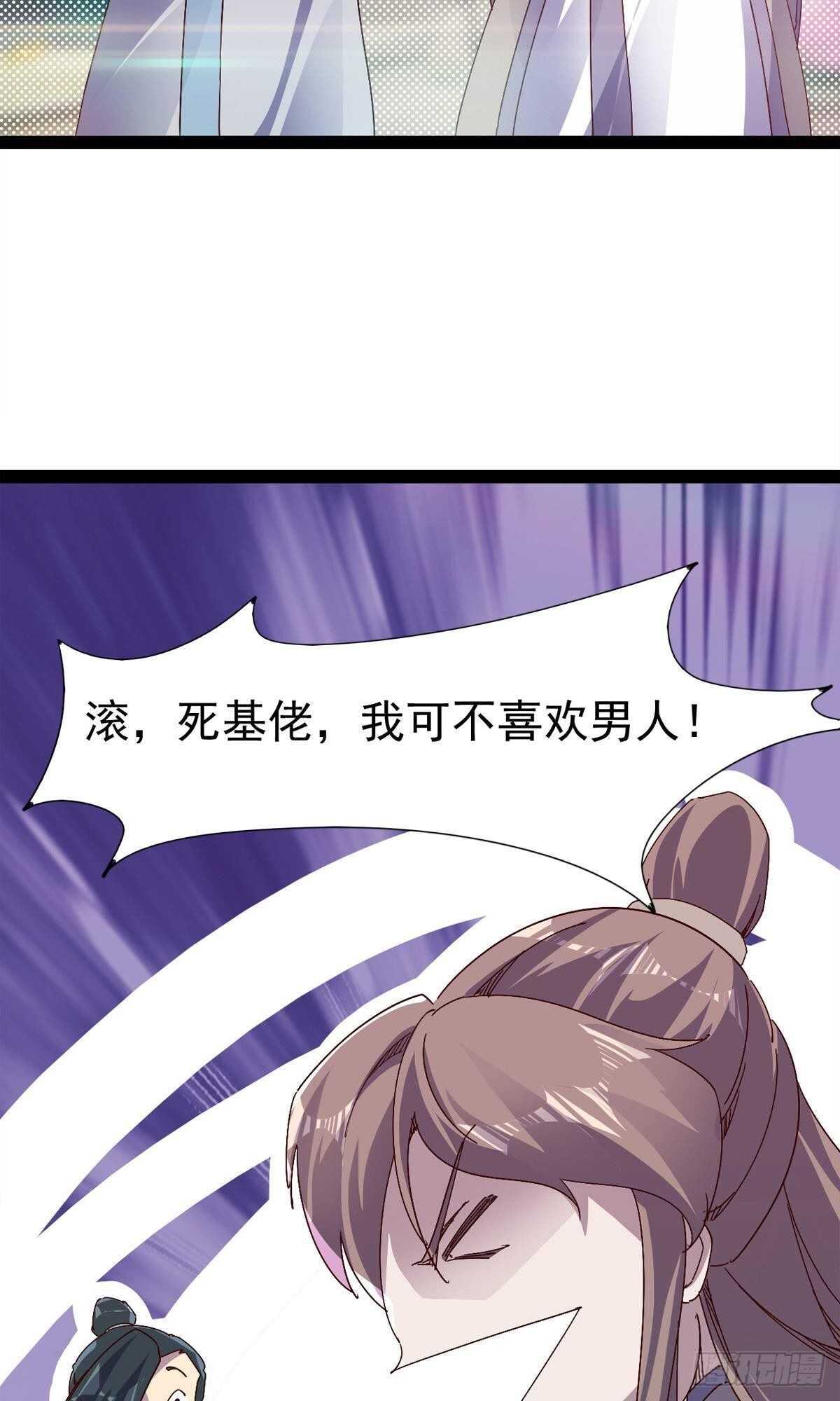 第102话 沐柔爷爷不简单18