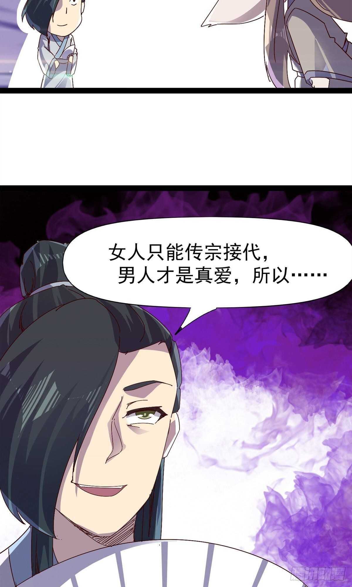 第102话 沐柔爷爷不简单19