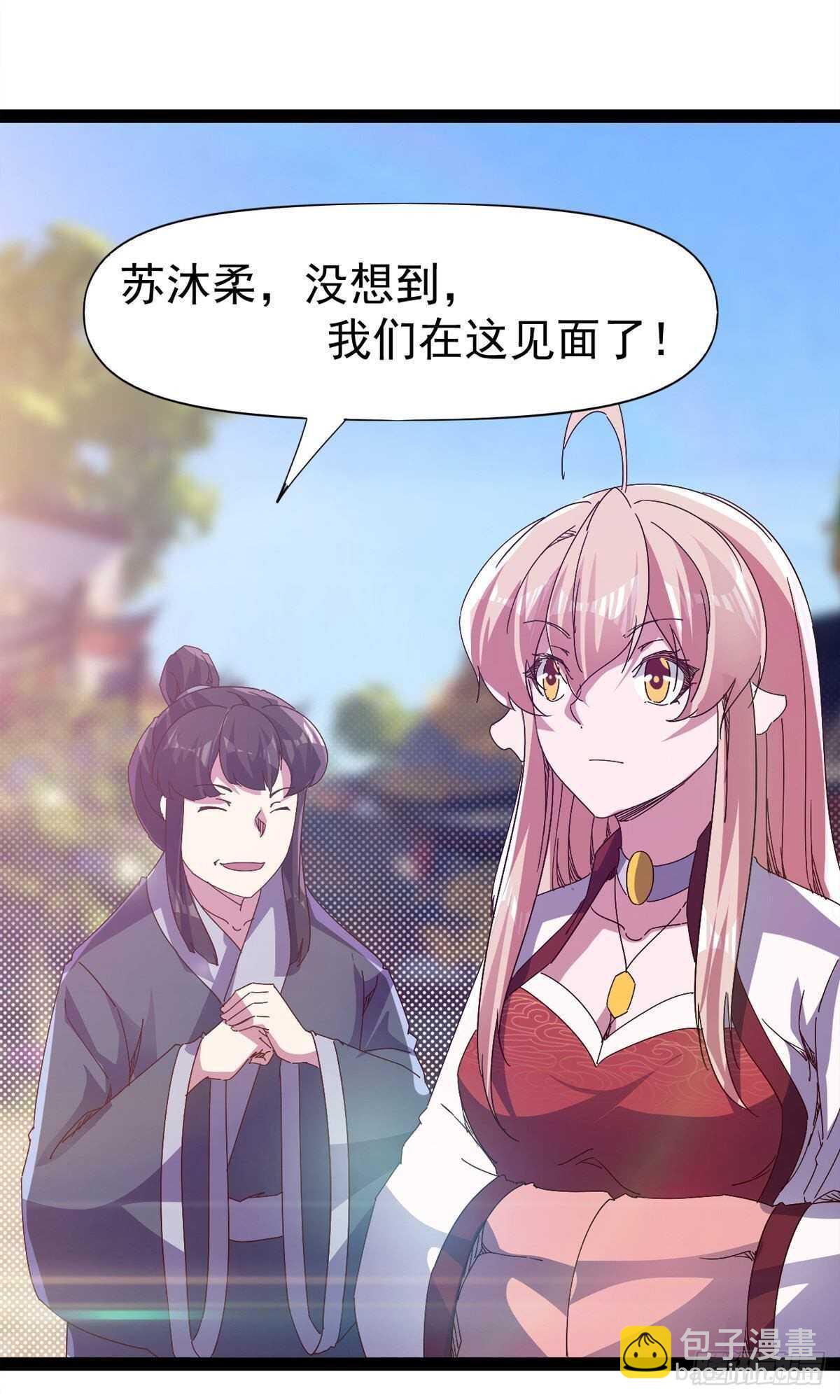 第102话 沐柔爷爷不简单22