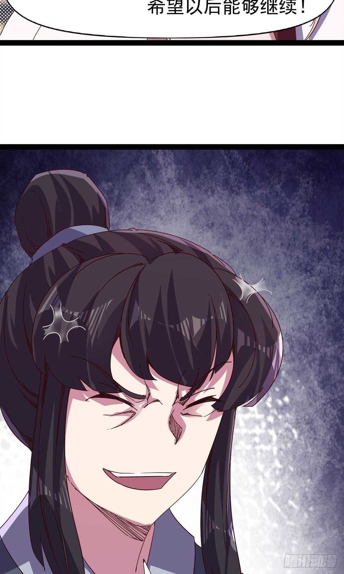 第102话 沐柔爷爷不简单24