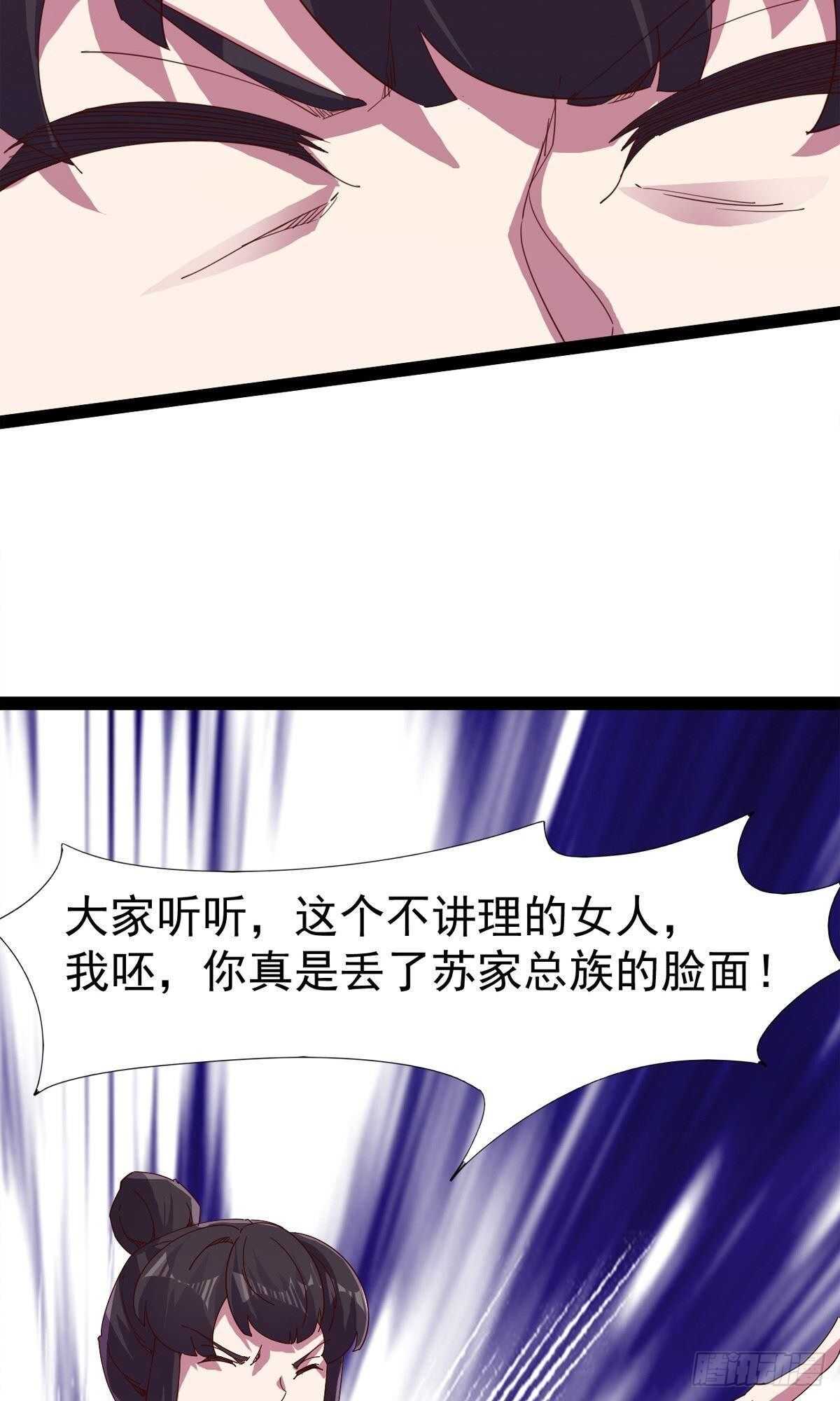 第102话 沐柔爷爷不简单27