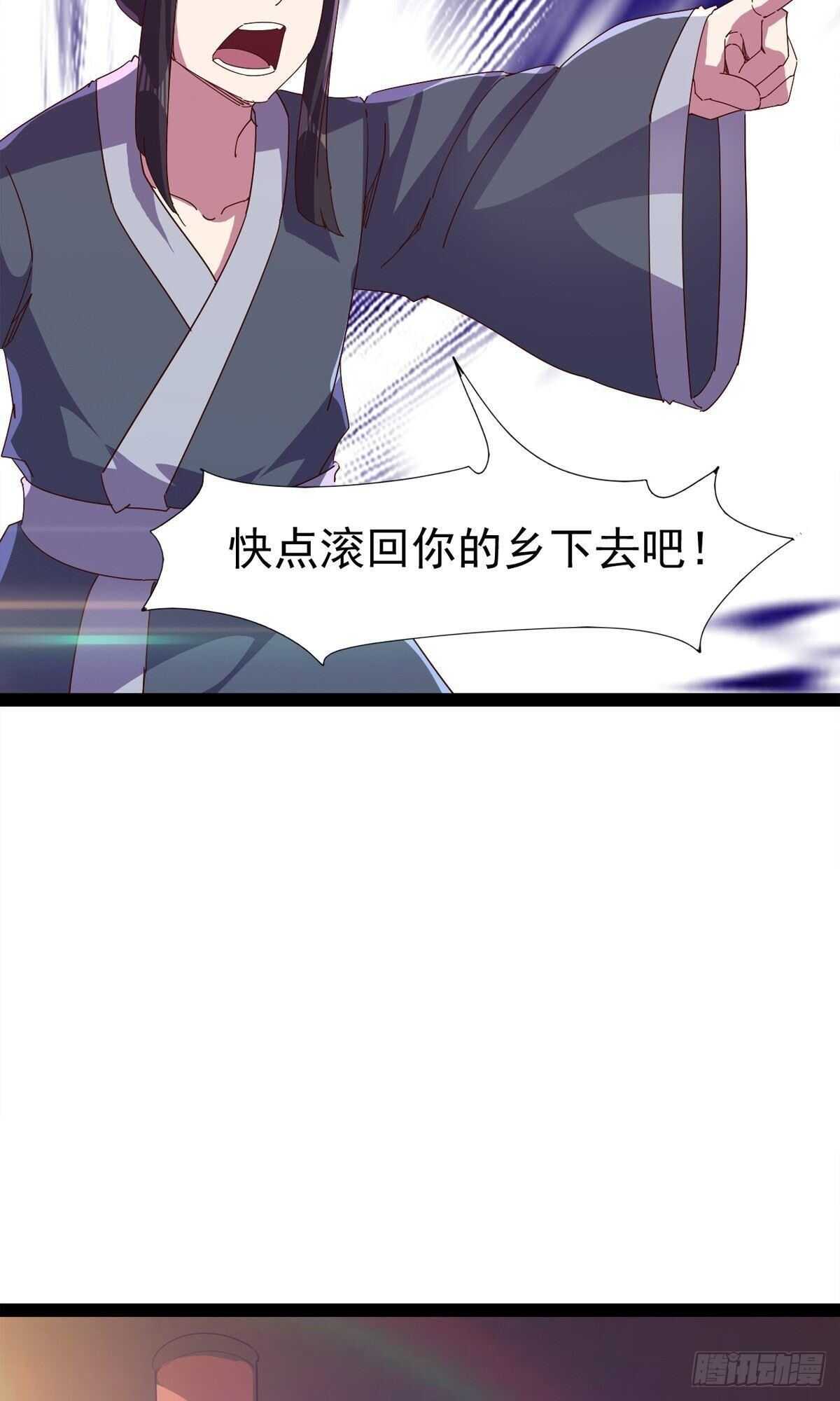 第102话 沐柔爷爷不简单28
