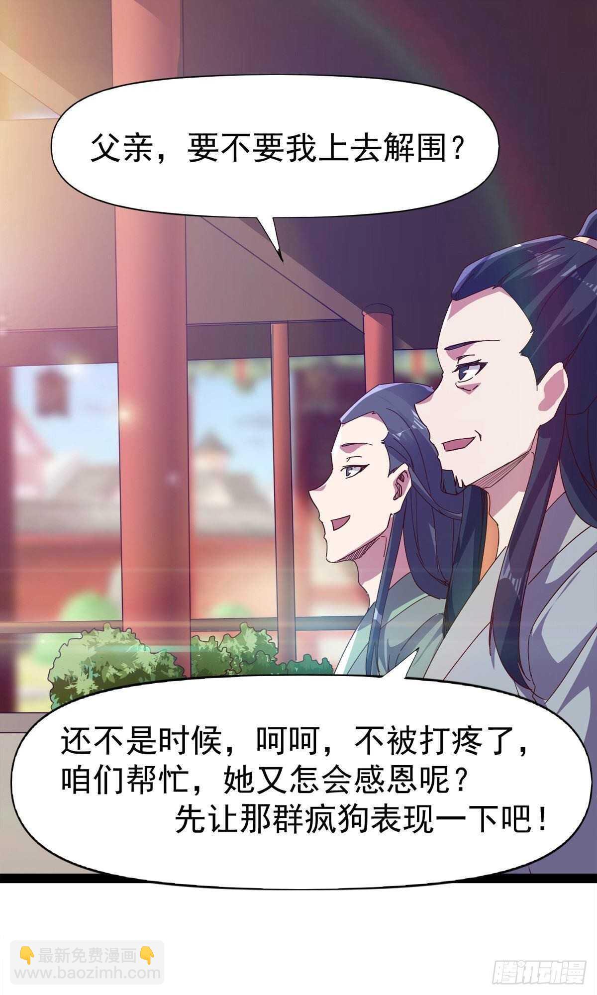 第102话 沐柔爷爷不简单29