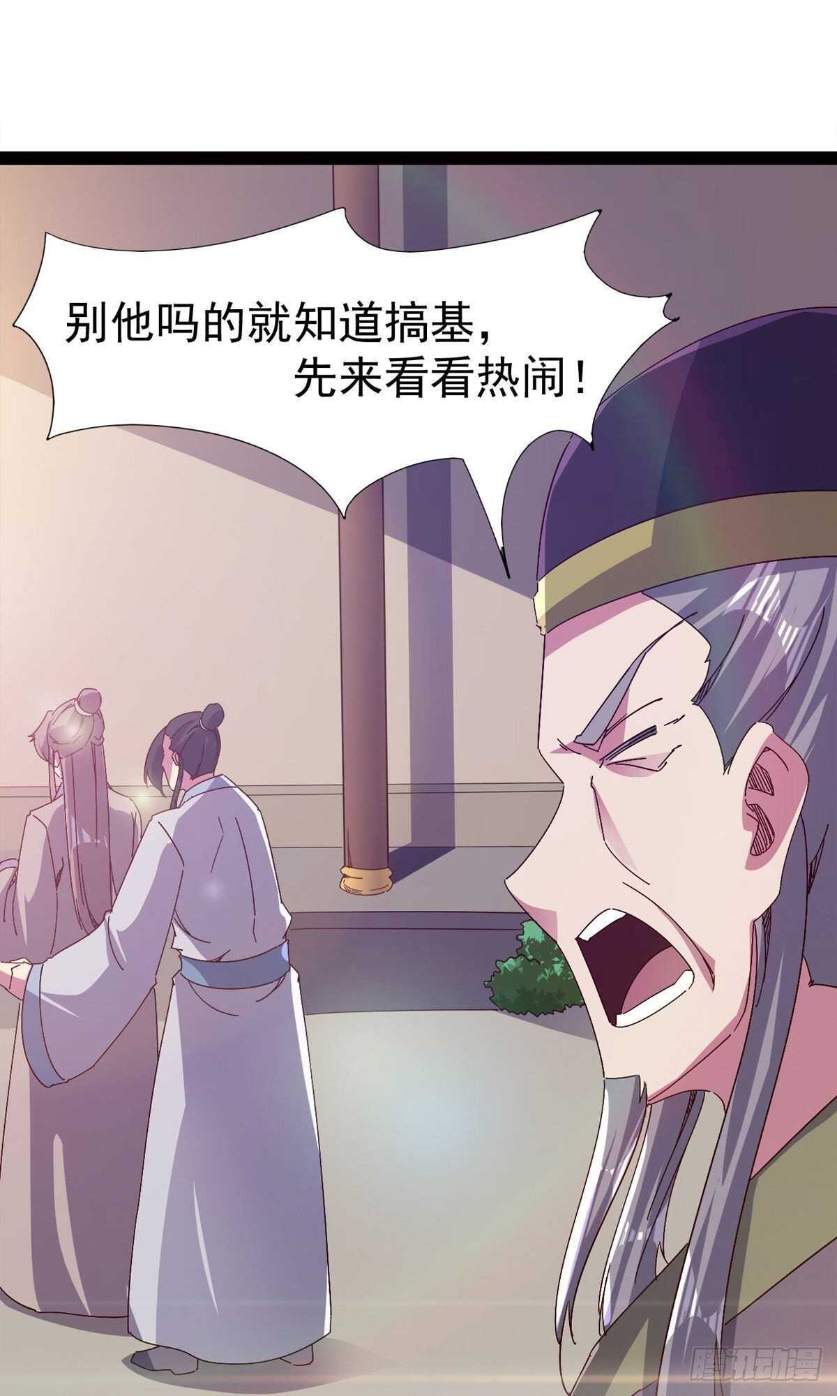 第102话 沐柔爷爷不简单30