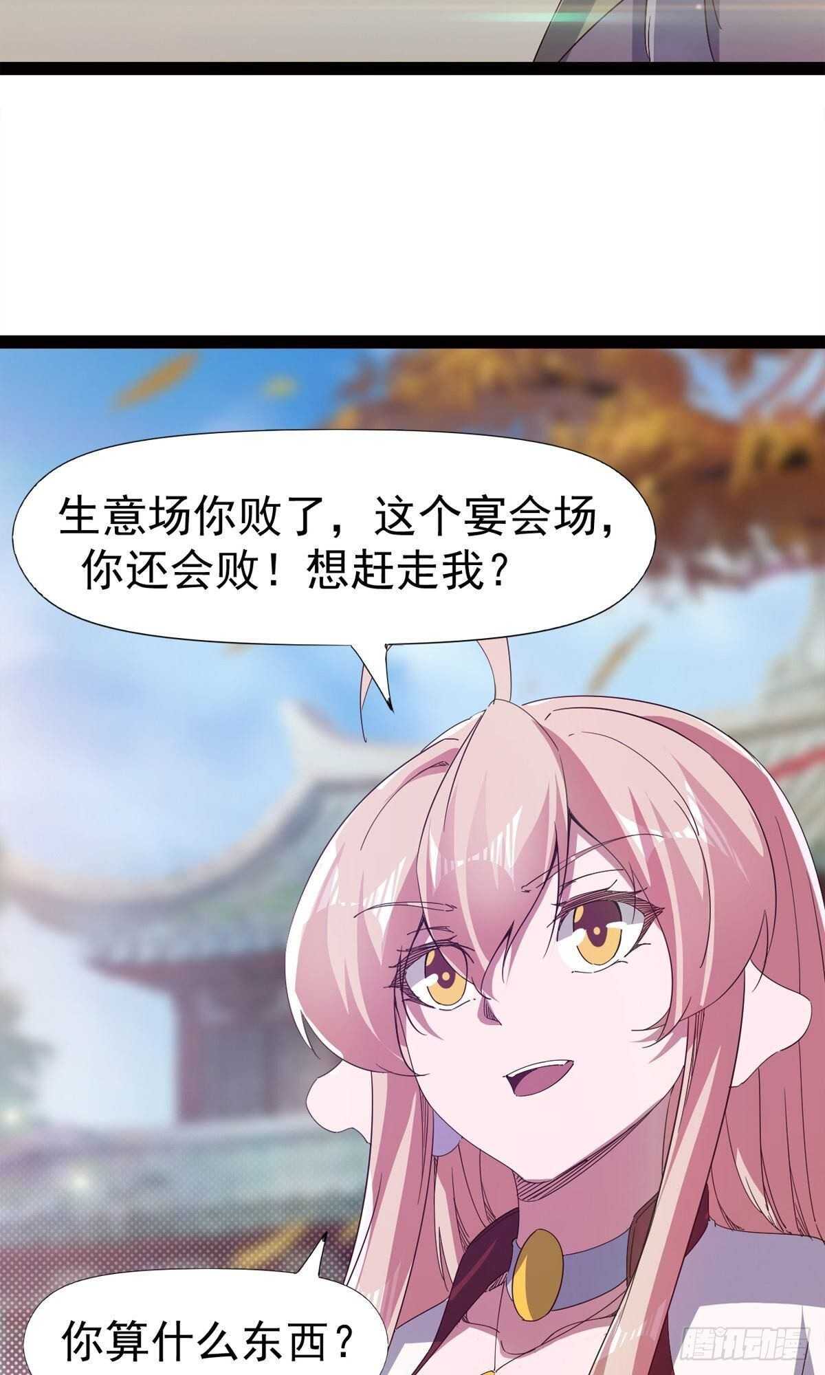 第102话 沐柔爷爷不简单31