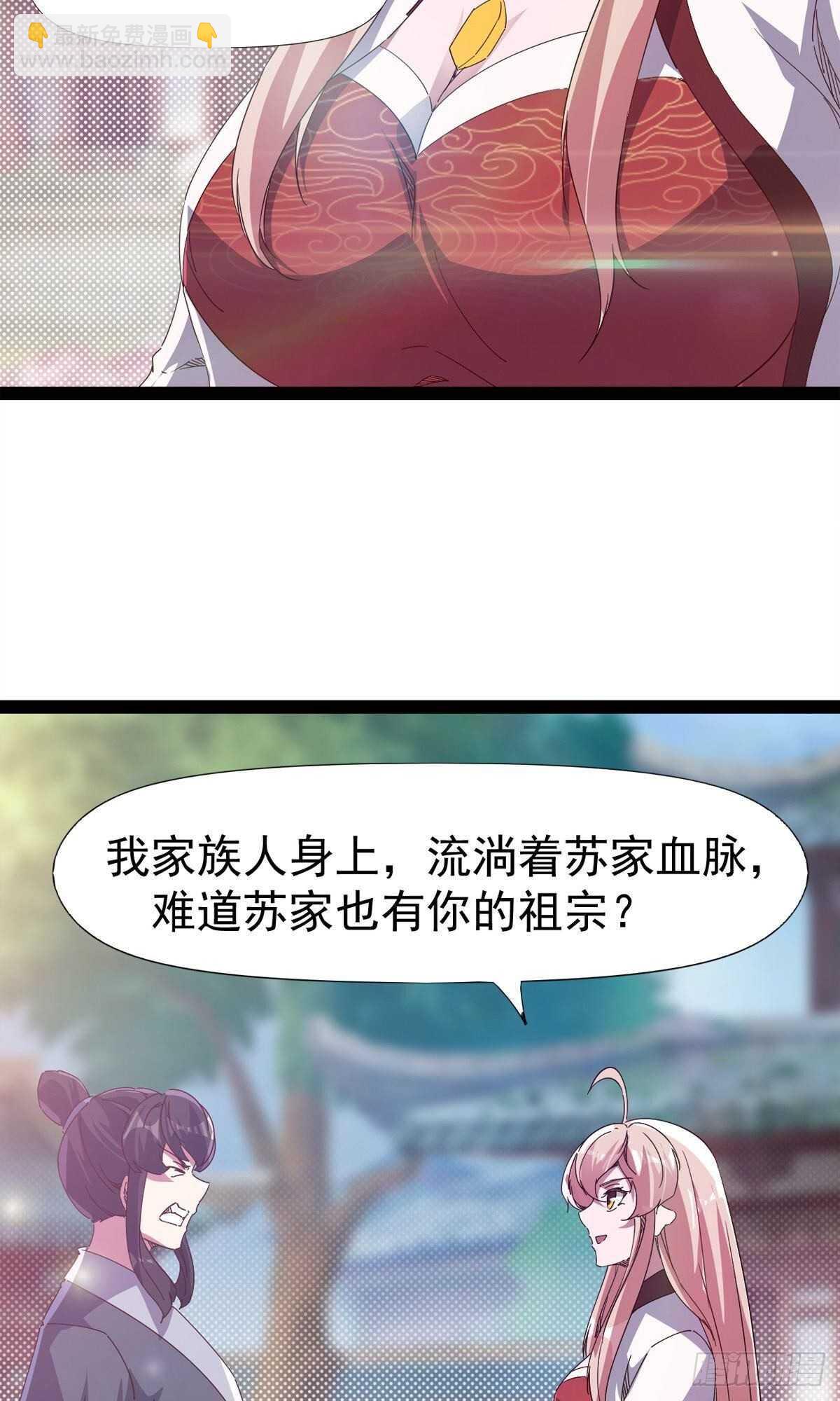 第102话 沐柔爷爷不简单32