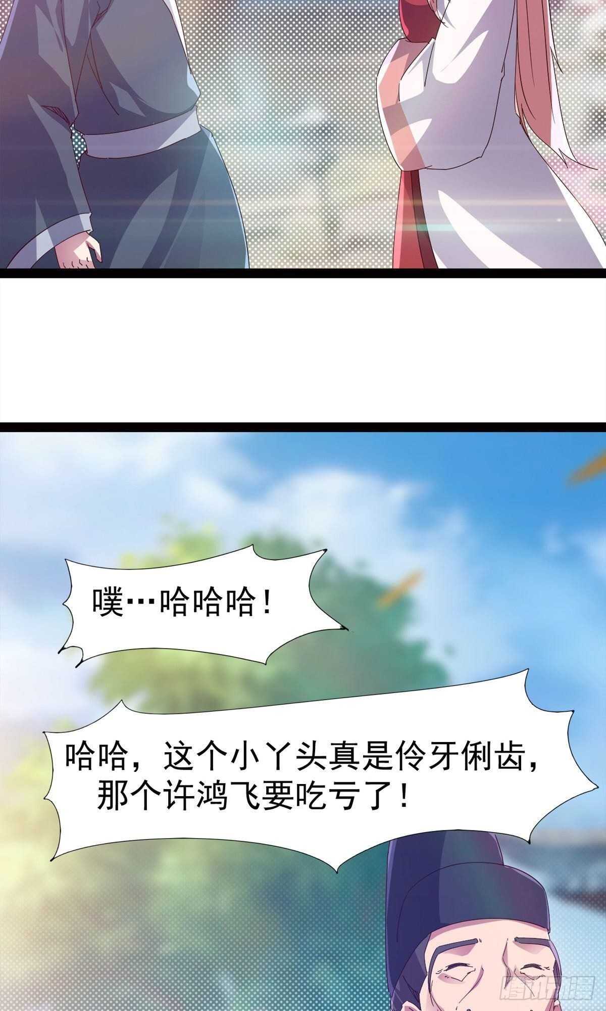 第102话 沐柔爷爷不简单33
