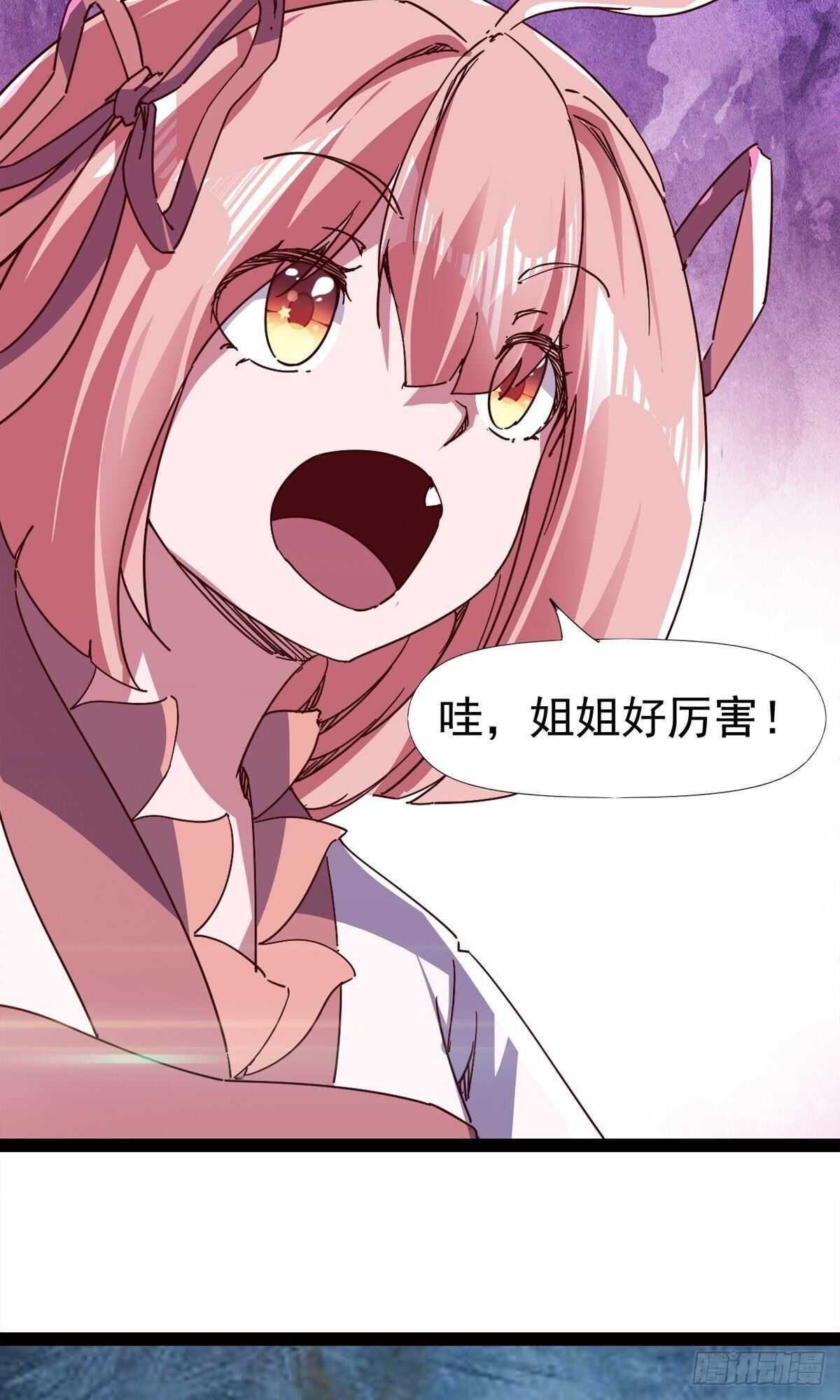 第102话 沐柔爷爷不简单35