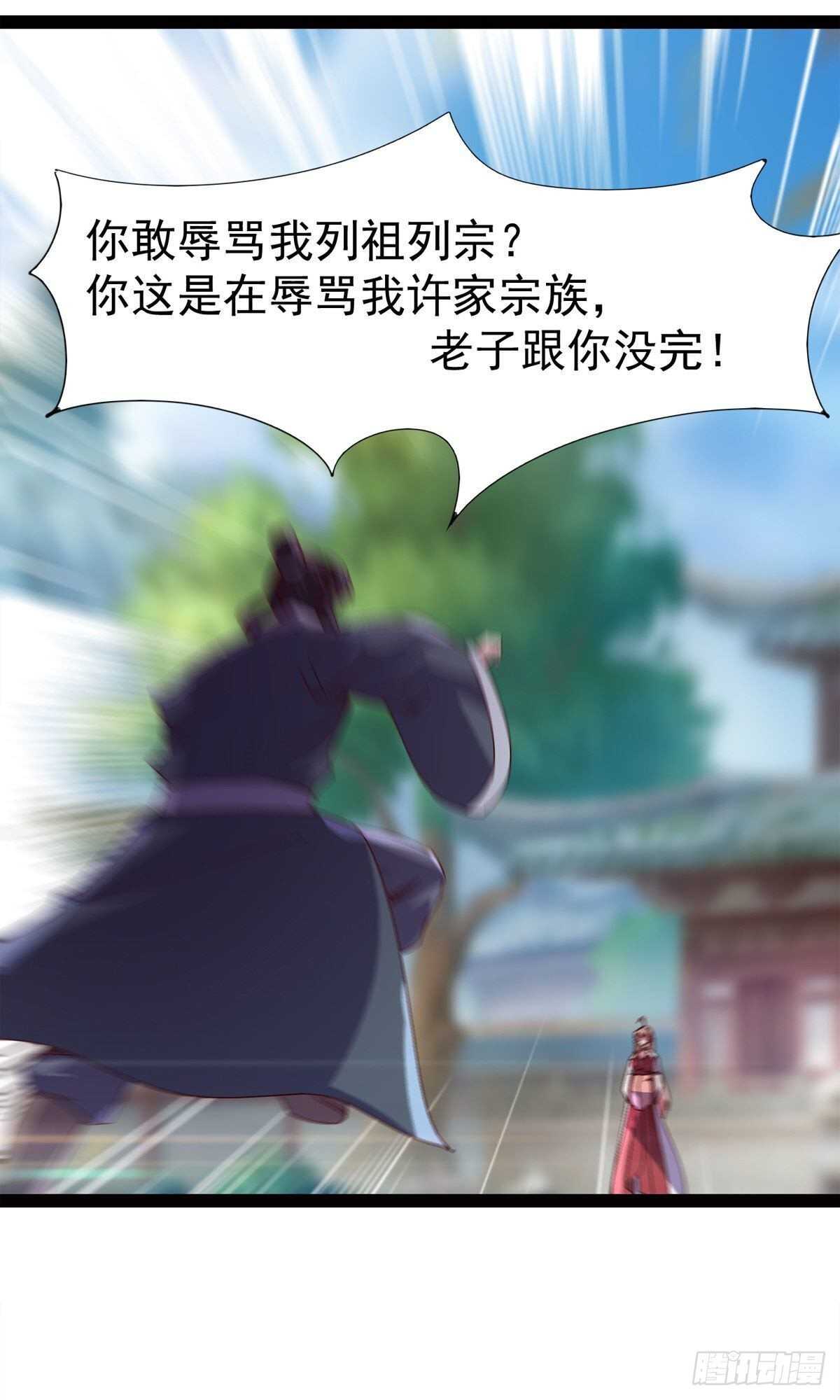 第102话 沐柔爷爷不简单37