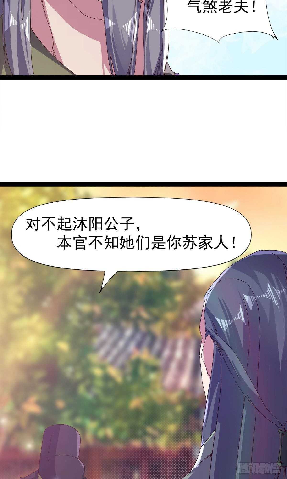 第102话 沐柔爷爷不简单4