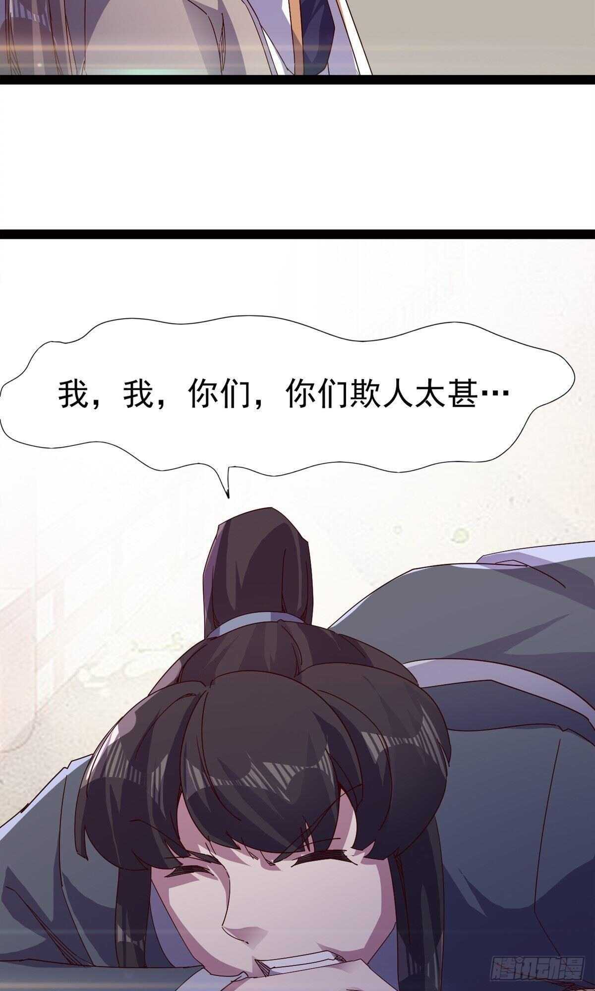 第102话 沐柔爷爷不简单41