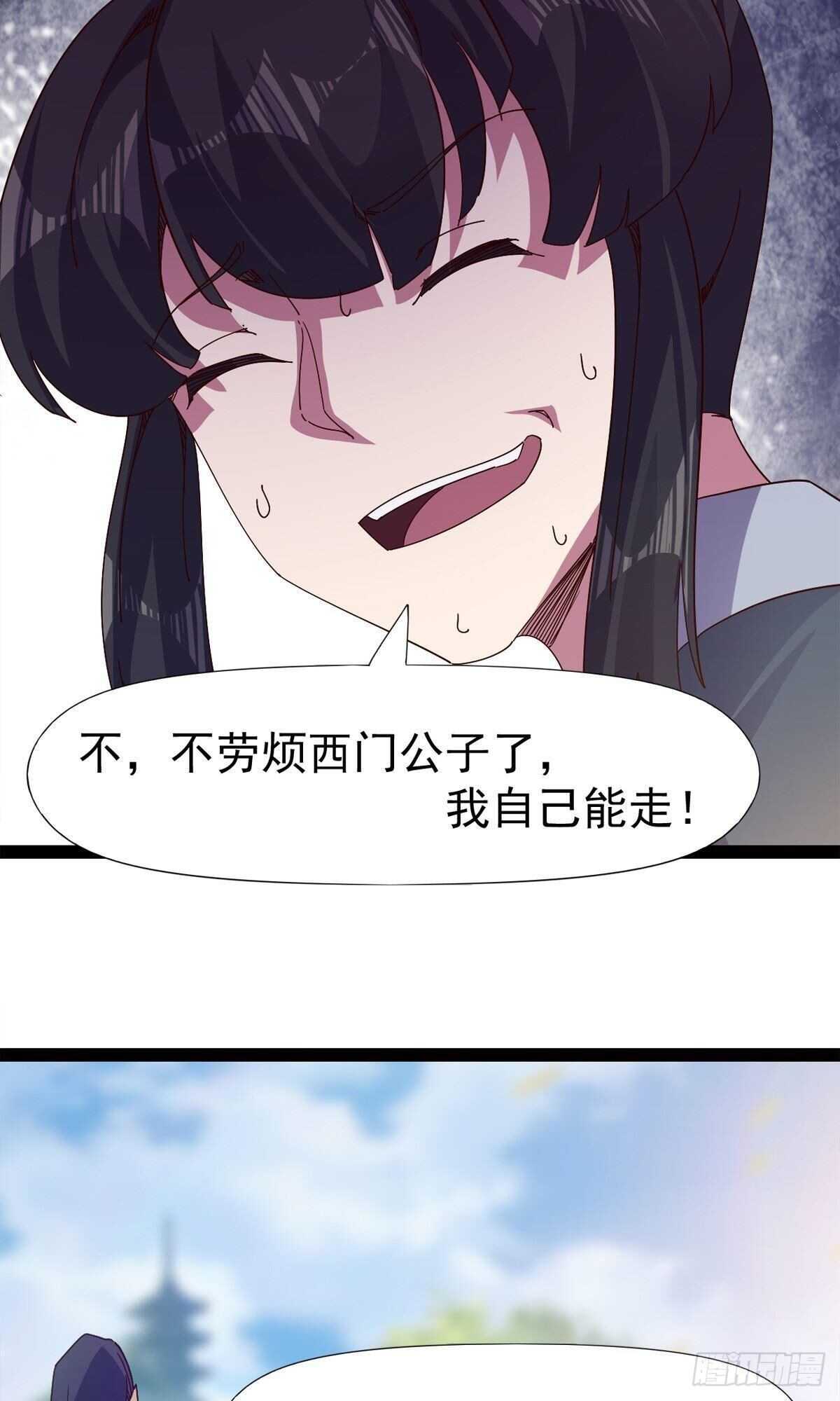 第102话 沐柔爷爷不简单44