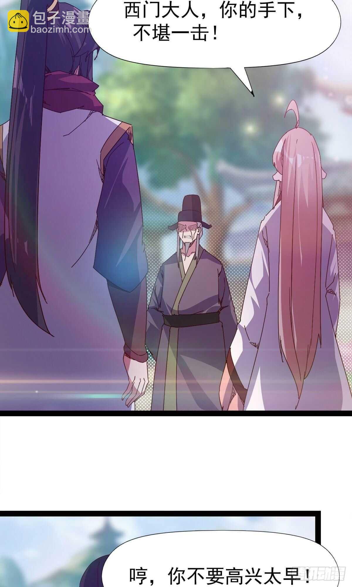 第102话 沐柔爷爷不简单45