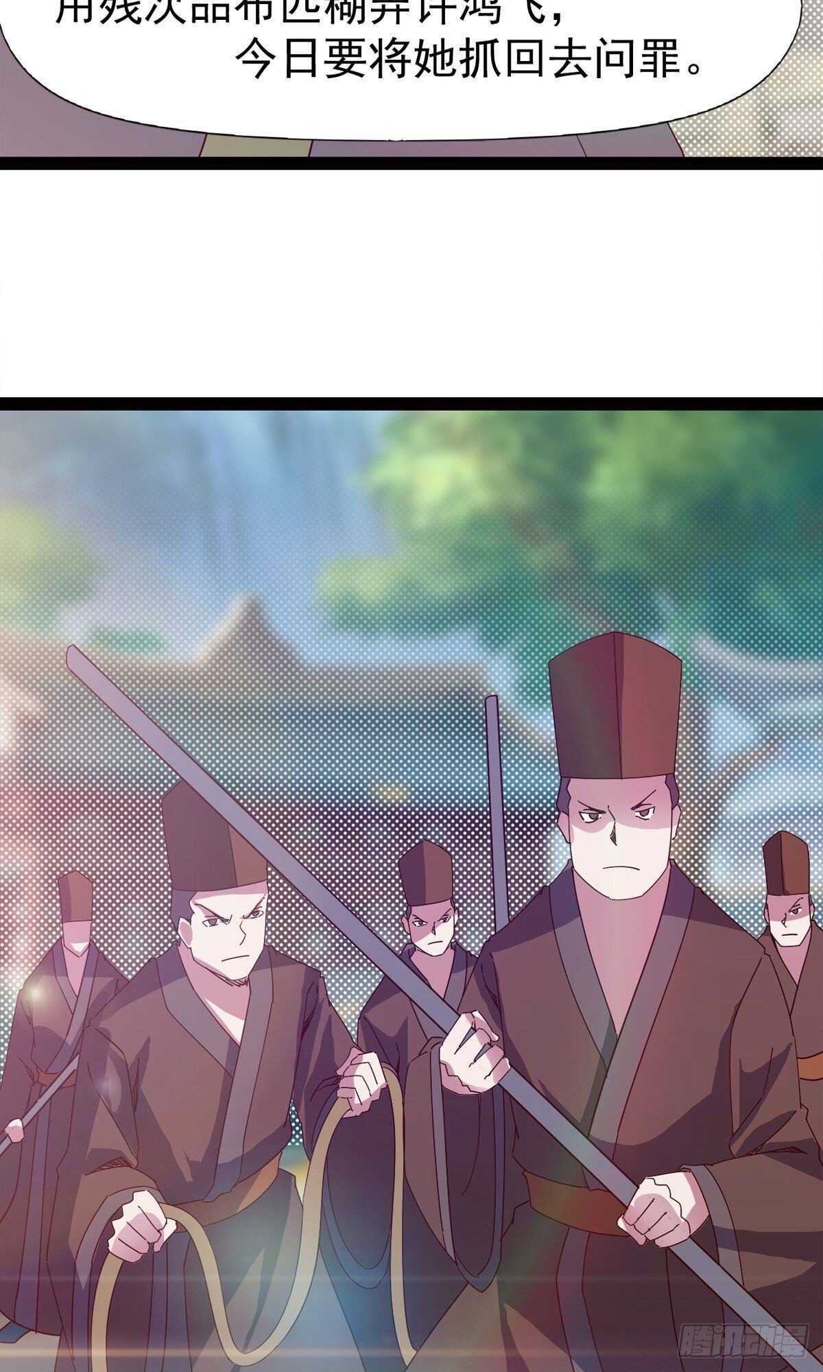 第102话 沐柔爷爷不简单49