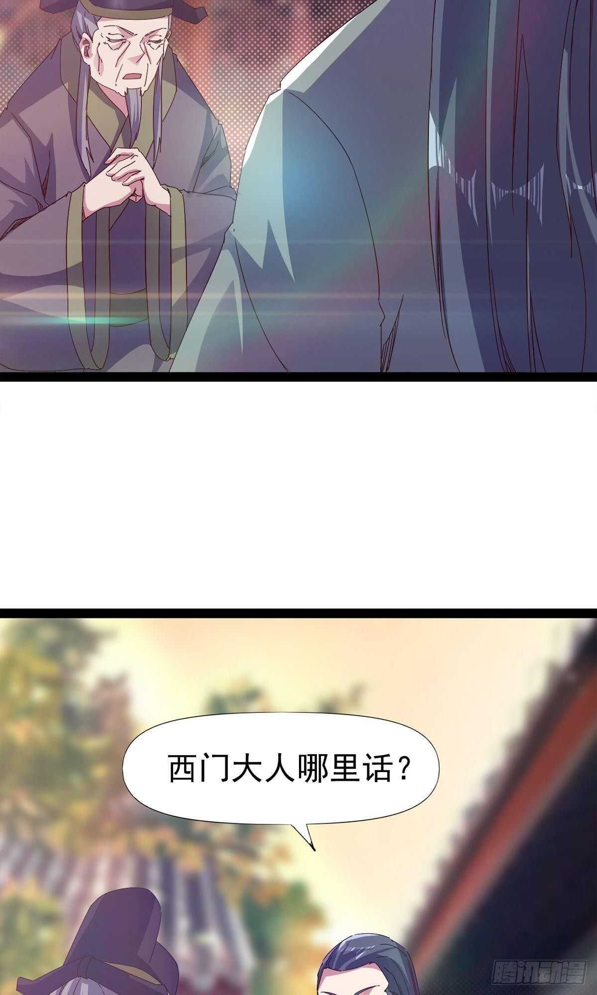 第102话 沐柔爷爷不简单5